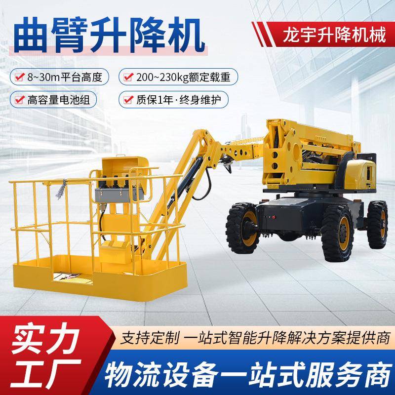 源头厂家牵引伸缩折臂式高空作业车仓库室内外全自行曲臂升降机