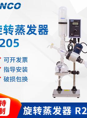 2L旋转蒸发仪下出料收集便捷真空显示实验室用旋转蒸发器R205B