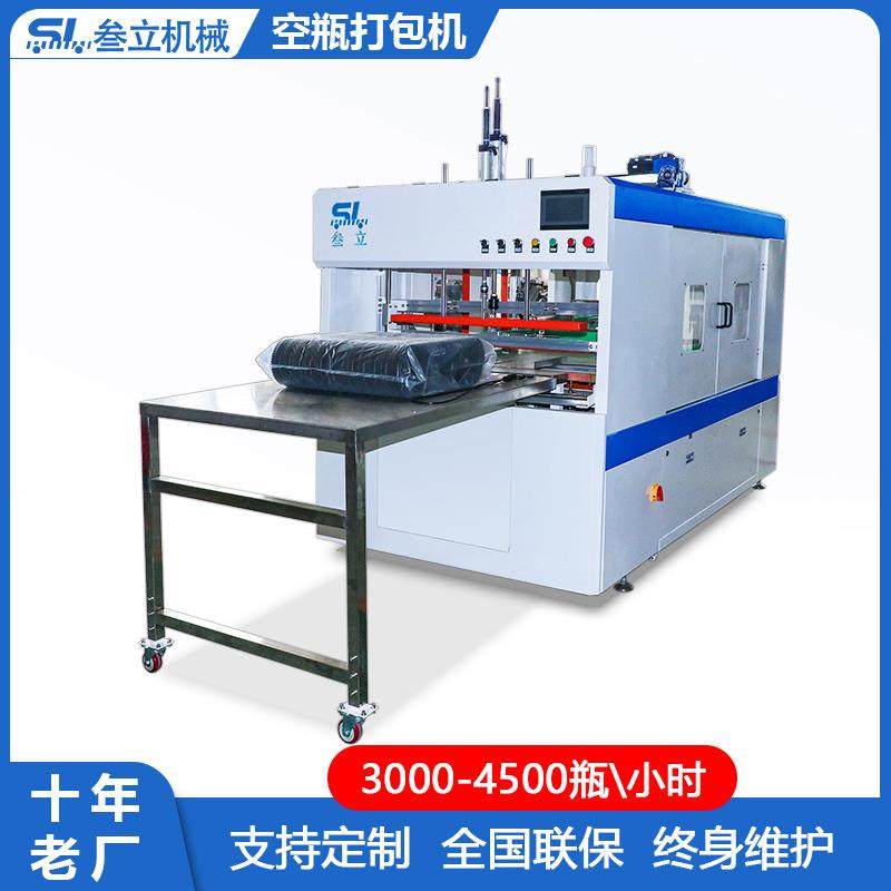 叁立广口瓶封袋机塑料罐装袋机机械空瓶打包机塑料瓶装袋空瓶打包,办公设备/耗材/相关服务,捆扎机/打包机,淘宝优惠券,粉丝福利购,淘宝优惠卷