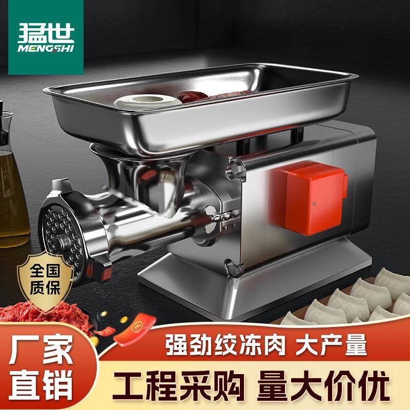 绞肉机商用搅肉机台式不锈钢大功率强力灌肠机碎肉机