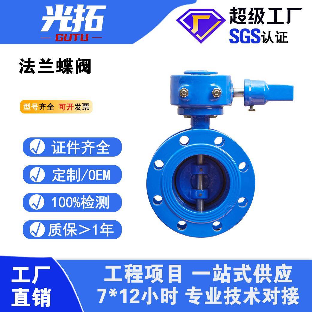 法兰软密封蝶阀D342X-16Q官网蝶阀球墨铸铁涡轮法兰蝶阀