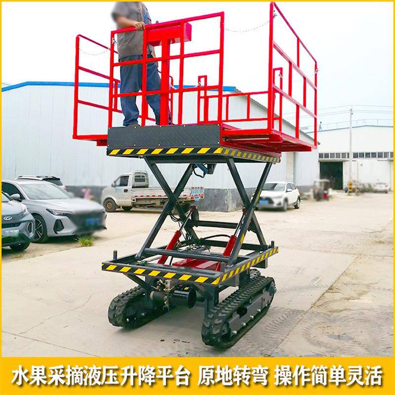 履带自走式果园电动升降平台车水果自动采摘剪叉式液压升降机