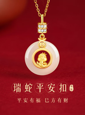 蛇年平安扣项链女款仿和田玉吊坠新中式国潮本命年礼物