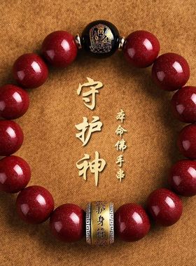 天然原矿朱砂手串守护神护身符佛珠手链原石晶体砂十二生肖本命佛