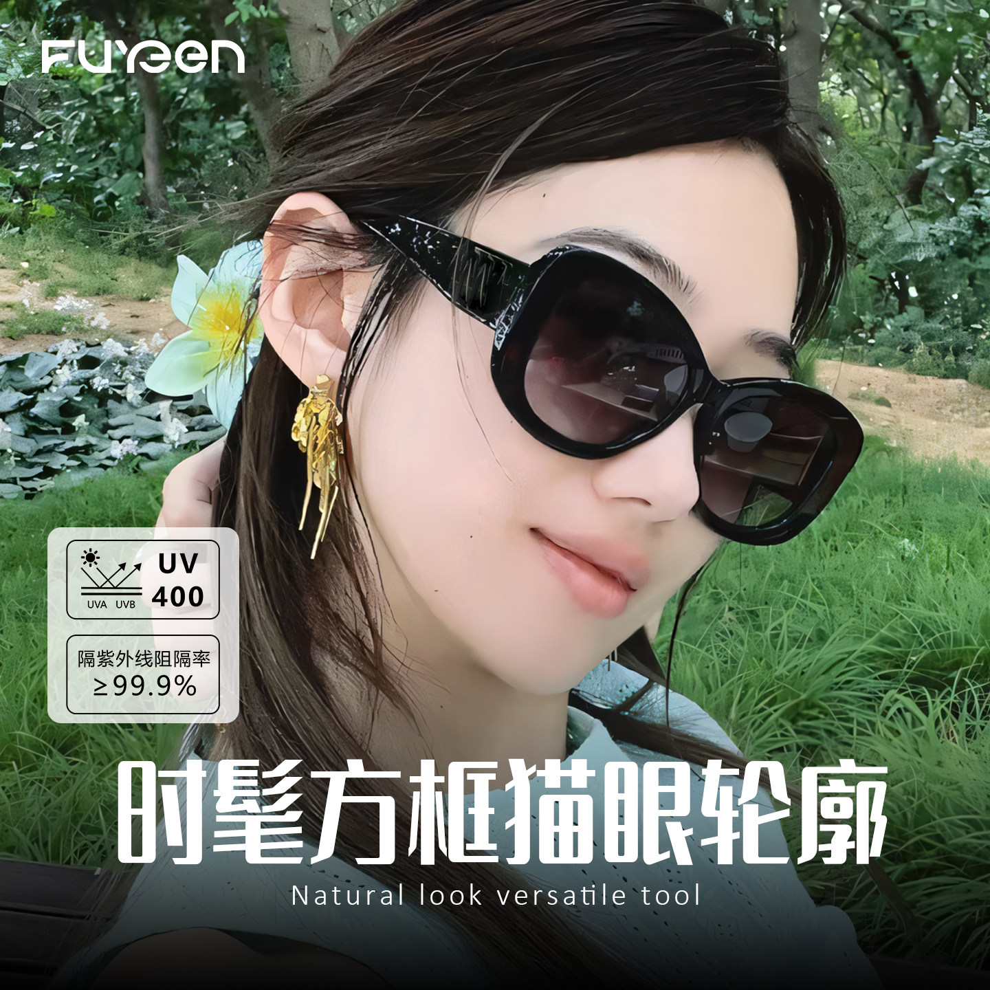 猫眼偏光太阳镜女防晒紫外线可配度数时尚墨镜5468