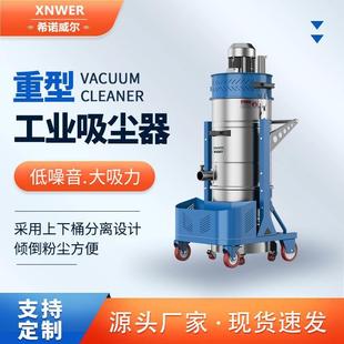 吸尘器工厂车间大功率工业吸尘器220VE10 现货供应工业用桶式