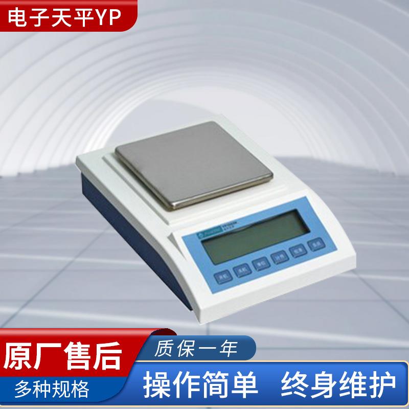 应变式电子天平YP系列电子天平珠宝药材秤黄金秤实验室秤
