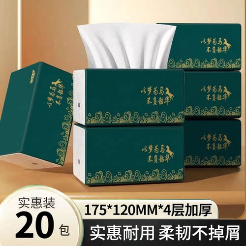 家用加厚柔软易抽餐巾纸