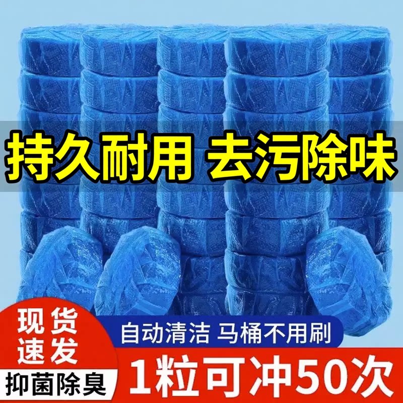 马桶清洁剂洁厕灵蓝泡泡厕宝除臭家用卫生间清香型球块去异味神器