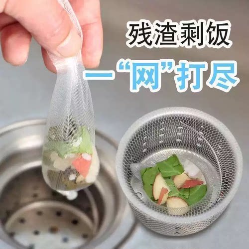 过滤网厨房水槽洗菜池用滤网浴室卫生间地漏过滤网尼龙塑料细眼网