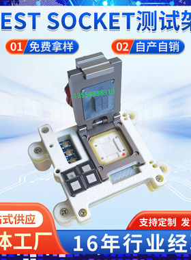 定制触摸芯片test socket测试架测试治具老化座自动化测试机定做