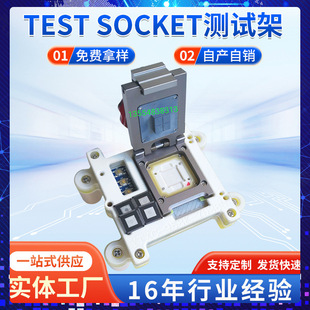 定制触摸芯片test socket测试架测试治具老化座自动化测试机定做