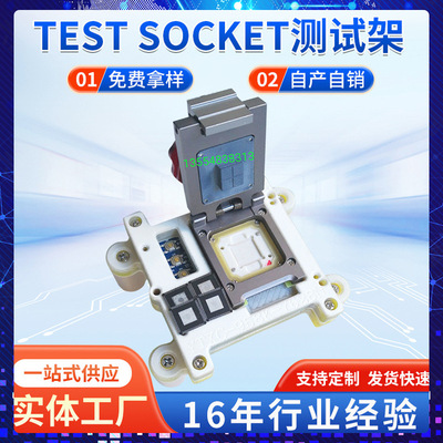 定制触摸芯片test socket测试架测试治具老化座自动化测试机定做