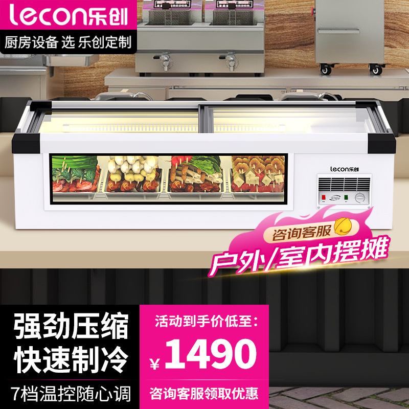 乐创烧烤展示柜台式三轮车移动摆摊冷柜凉菜炸串串商用冷藏冰柜箱