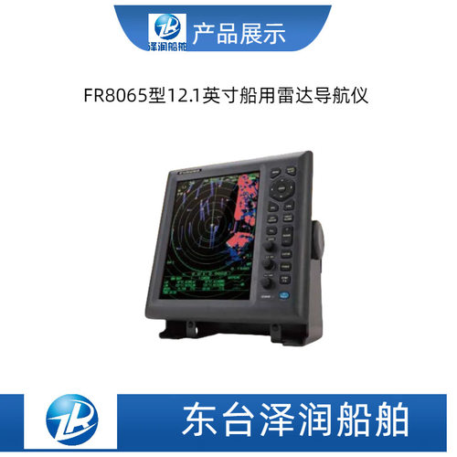 日本古野船用FR8065型12.1英寸雷达导航系统提供CCS船检
