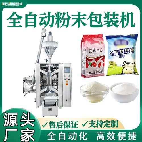 520全自动粉末包装机咖啡粉淀粉面粉玉米粉腻子粉包装机厂家定制