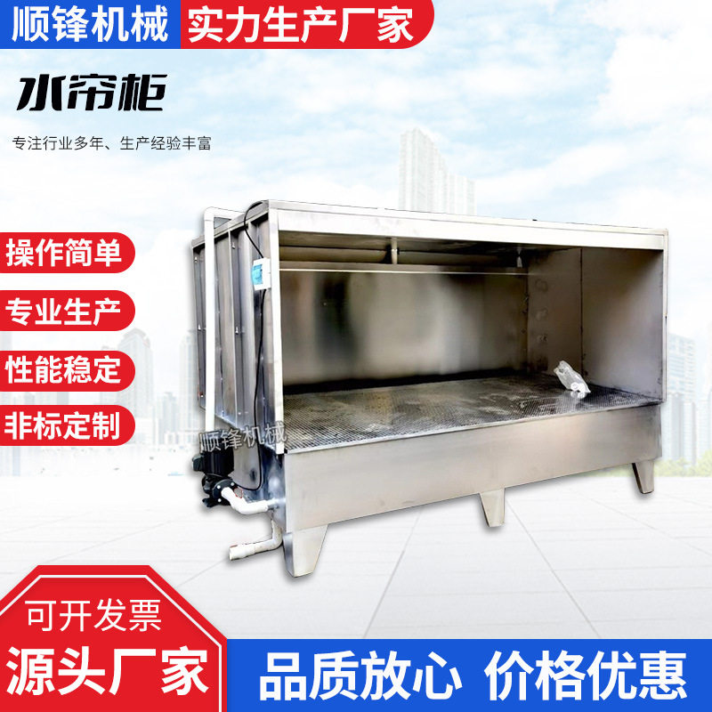水帘柜五金塑胶工艺品防腐蚀喷漆柜抛光除尘皮革喷油柜喷涂水帘机,机械设备,空气净化设备,淘宝优惠券,粉丝福利购,淘宝优惠卷
