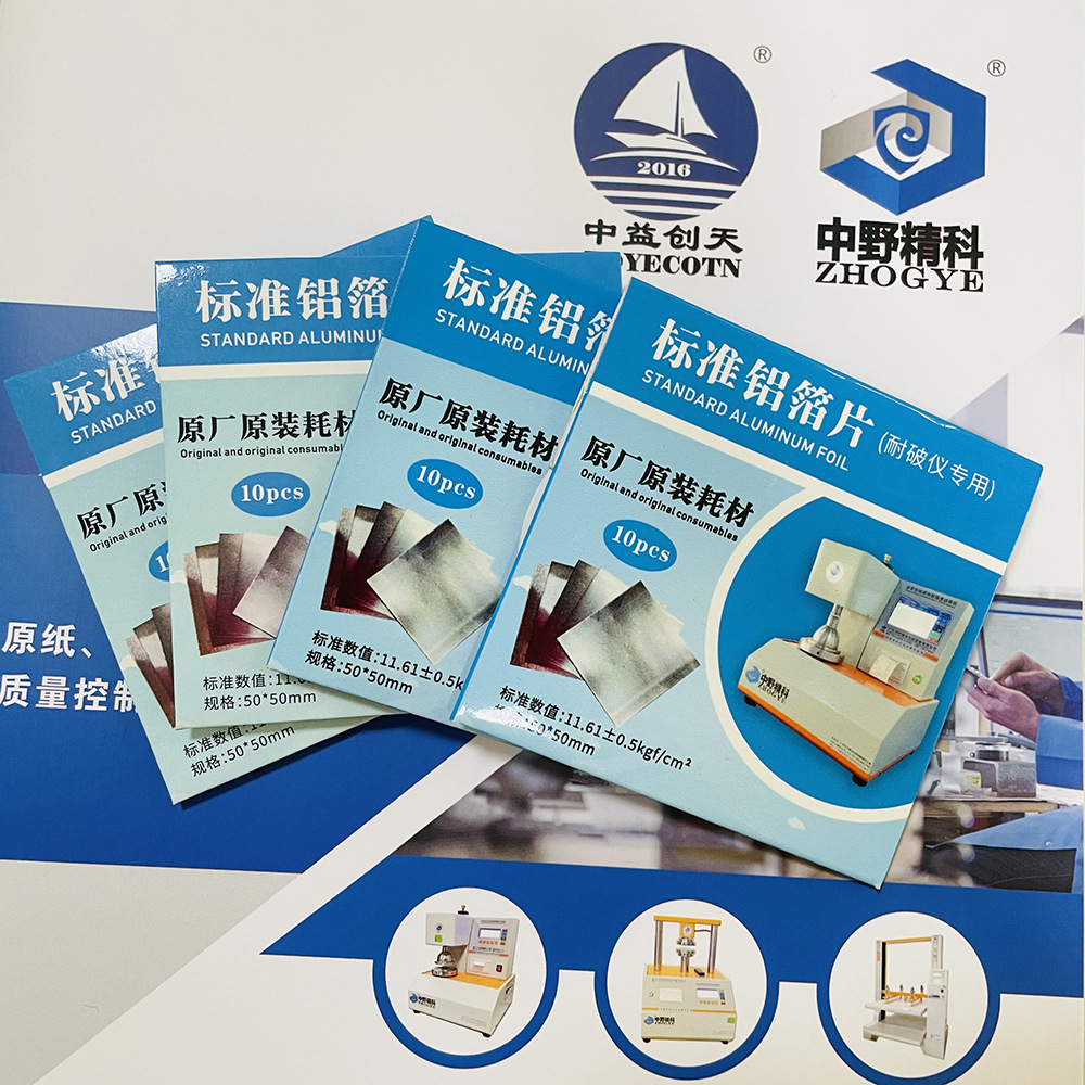 中野精科铝箔片耐破机实验标准铝箔片耐破检测仪校正片精密校准片