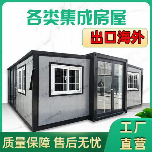 外贸集装箱移动房屋带装修折叠翼式拓展房住人集装箱双翼蝴蝶箱房
