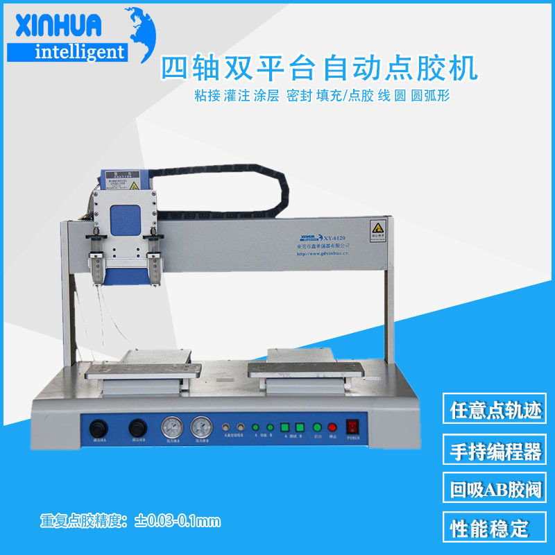 小型桌面式自动热熔胶滴胶机 鑫华智能自动四轴双平台ab滴胶机,五金/工具,电动打胶机,淘宝优惠券,粉丝福利购,淘宝优惠卷