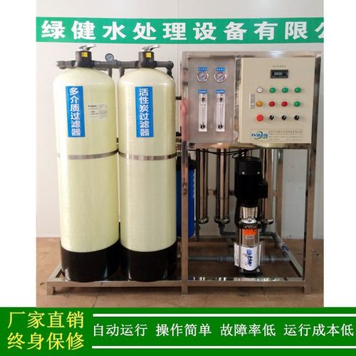 纯水设备_化工电镀反渗透纯水处理设备配世韩反渗透RO膜绿健供应