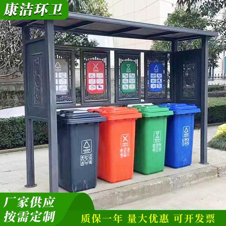 康洁  户外社区街道多分类垃圾回收亭 镀锌板分类垃圾亭,商业/办公家具,垃圾亭/垃圾房,淘宝优惠券,粉丝福利购,淘宝优惠卷