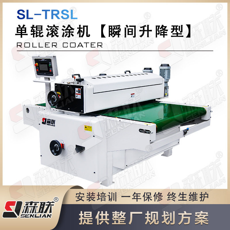 成都森联涂装单辊滚涂机 室内装饰板氟碳漆油漆设备可调式,五金/工具,封边机,淘宝优惠券,粉丝福利购,淘宝优惠卷