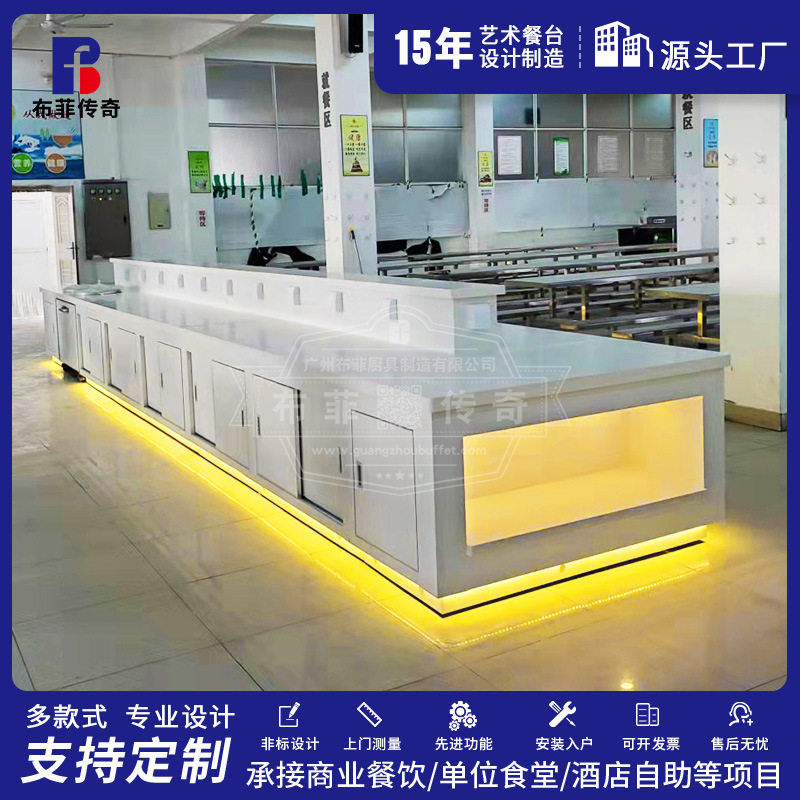 单位食堂自助打餐台 明档厨房设备 自助餐厅 自助餐炉 食堂布菲台