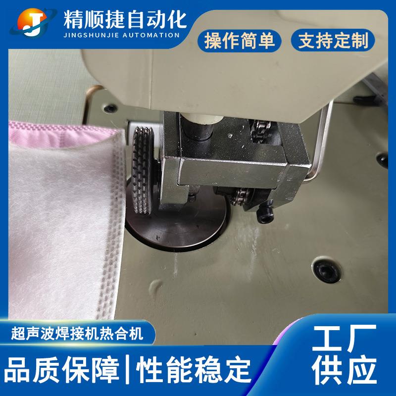 化纤布焊接机涤纶锦纶布料焊接机超声波滚轮热熔焊接机