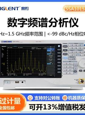SSA1015X-C数字频谱分析仪扫宽9kHz到1.5GHz分辨率带宽1Hz