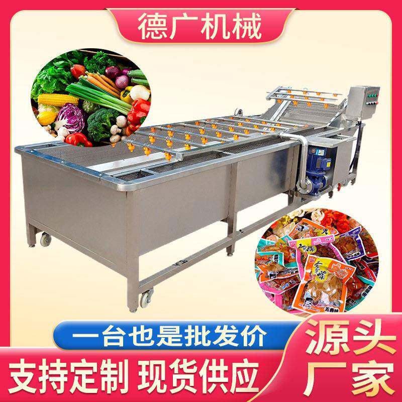 商用鱼虾海产品清洗设备辣椒气泡清洗机预制菜加工食品级果蔬