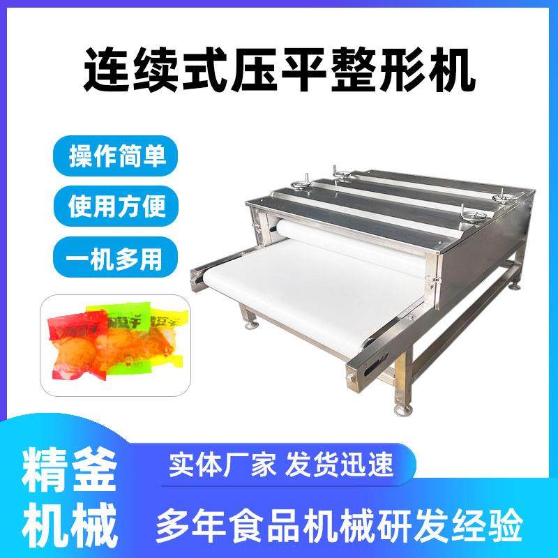 不锈钢商用软包装袋整形机现货供应压平整形机食品包装袋压平机,清洗/食品/商业设备,其他食品加工设备,淘宝优惠券,粉丝福利购,淘宝优惠卷