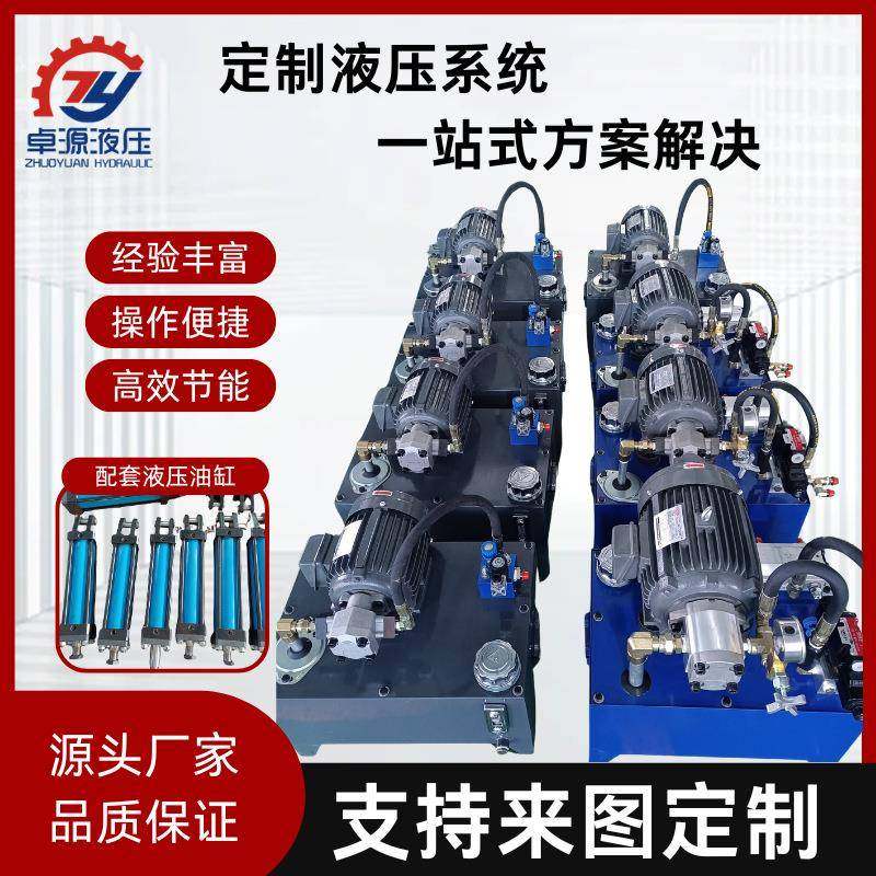 东莞自动化设备给油机液压站小型非标液压电动油泵液压动力单元,标准件/零部件/工业耗材,成套液压系统,淘宝优惠券,粉丝福利购,淘宝优惠卷