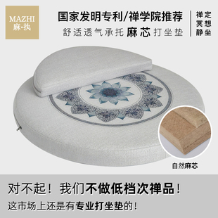 家用圆形打坐垫禅修垫可拆洗冥想瑜伽垫跪拜佛麻芯高级禅座垫蒲团