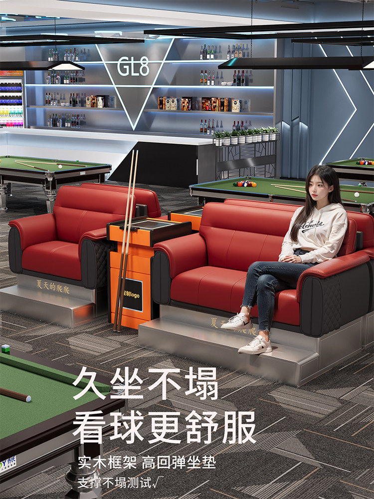 台球沙发高档台球厅专用观球椅看球卡座休闲专用双人台球室椅沙发
