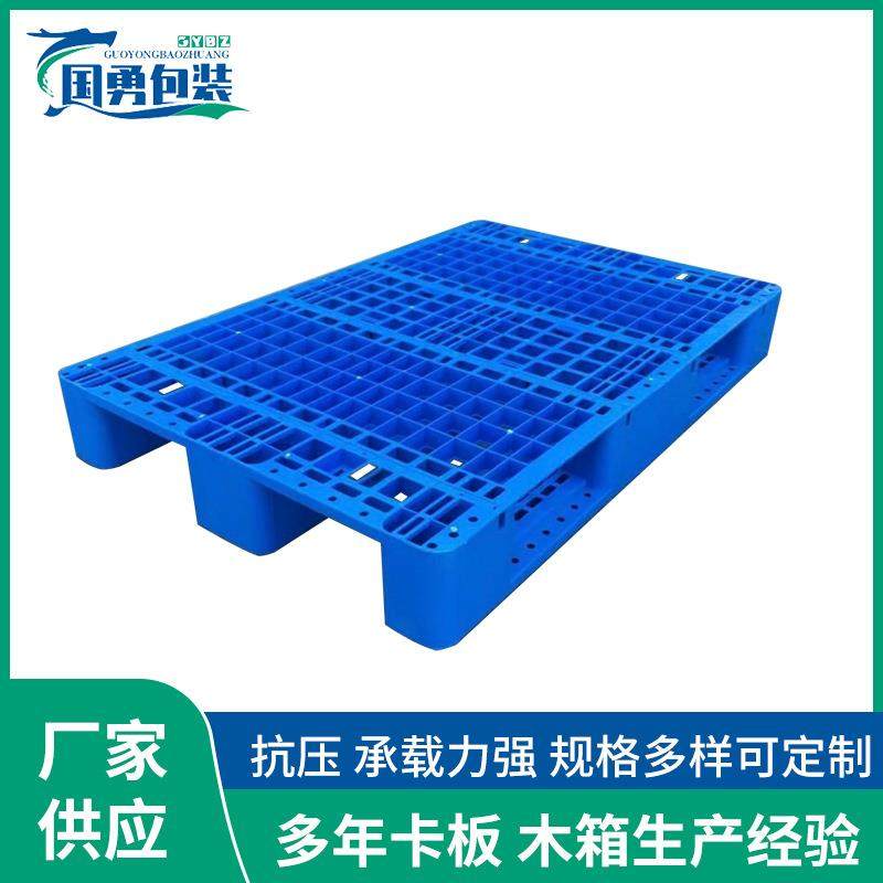 1210川字塑料卡板仓库叉车垫板货架物流周转平板托盘地堆货物栈板,包装,塑料托盘,淘宝优惠券,粉丝福利购,淘宝优惠卷