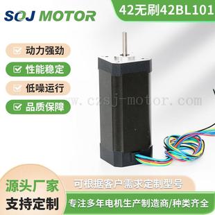 S42BL101 240直流无刷电机24V105W0.25N4000转低噪音淞杰厂家直销