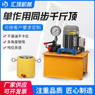 分离式单作用长行程大吨位液压千斤顶桥梁自锁同步顶升油缸带保压