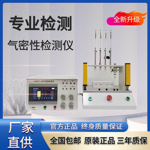 气密性检测仪夹具仪工装一体机精度密封测试仪检漏仪测试器数显