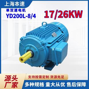 26W三相异步电动机17W马达 417 YD系列电动机马达YD200L