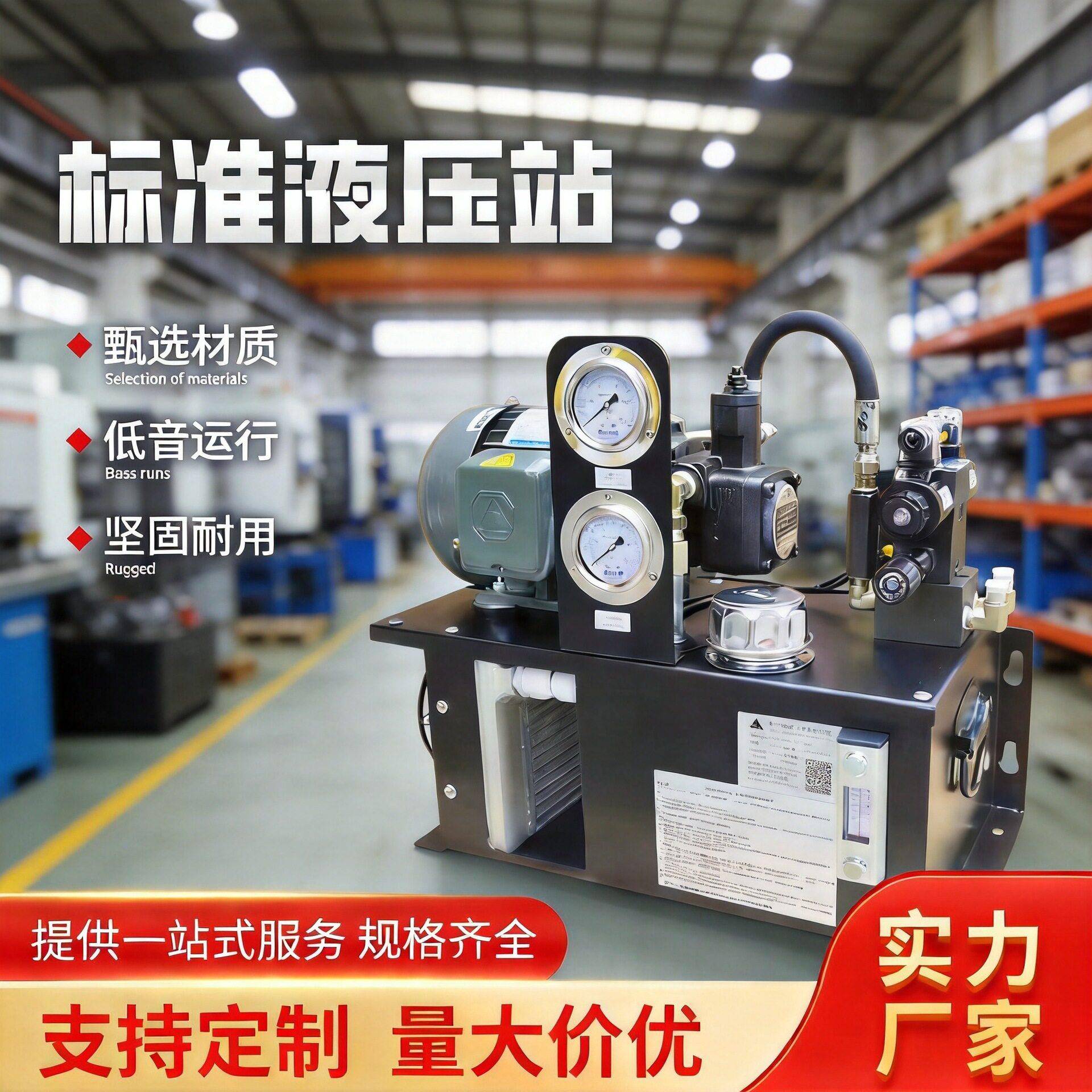小型液压站液压系统总成动力元非标液压泵站液压缸油箱源头工厂