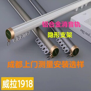 静音隐形支架顶装 定制窗帘轨道直轨铝合金消音轨单轨双轨安装 打孔