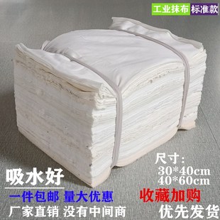 包邮 擦机布全棉工业抹布纯标准废布白色碎布头吸油吸水不掉毛大块
