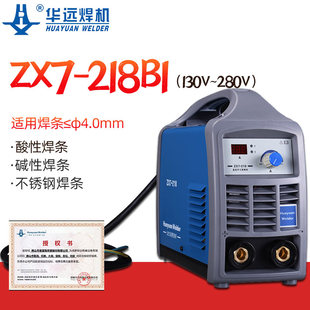 成都华远ZX7 218B1直流电焊机小型家用220V手提式 焊铁不锈钢 包邮
