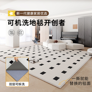 卧室茶几防水免打理厚地垫轻奢奶油风 可拆洗机洗地毯客厅2024新款