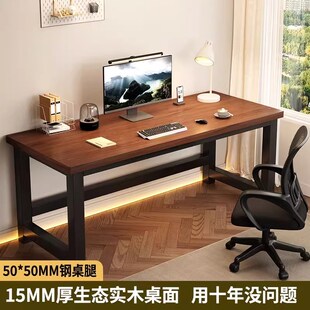 电脑桌家用学习桌书桌卧室写字台长方形桌子办公桌工作台 实木台式