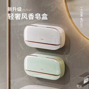 免打孔沥水家用卫生间轻奢置V物盒0香皂盒 肥皂盒壁挂式