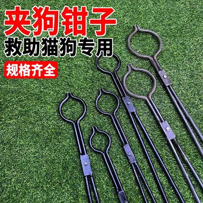 捉狗钳狗夹子抓捕狗工具防狗咬救助流浪狗猫逮狗防身养殖