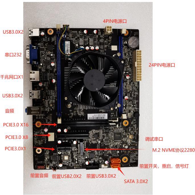 飞腾D2000 D2000主板 欧拉系统主机 D2000电脑 openEuler系统