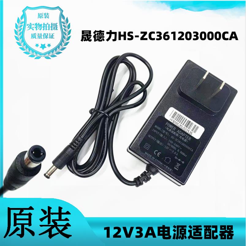 Menda盟达F2775显示器电源线 适配器变压器 12V3A游戏显示器用电
